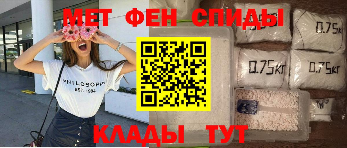 Амфетамин VHQ Южноуральск