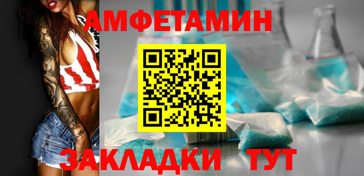 Южноуральск  Амфетамин 97%  Amphetamine  Вход с VPN 
