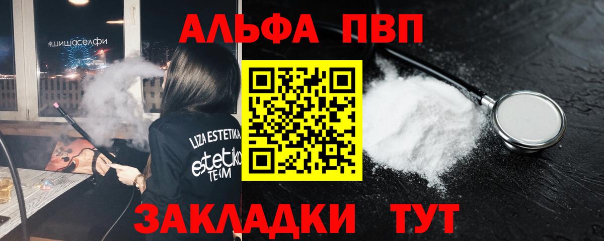 Alfa_PVP СК Южноуральск