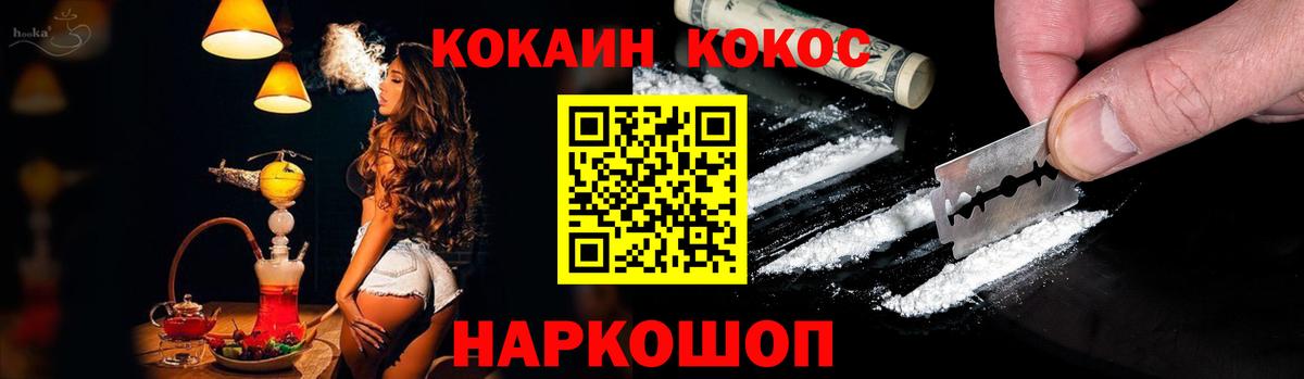 Cocaine  Cocaine Columbia  Вход с VPN  Южноуральск  Cocaine Колумбийский 