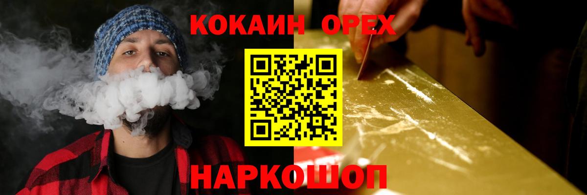 Cocaine 98% Южноуральск