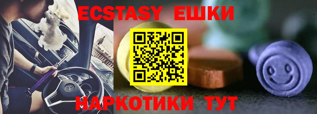 ЭКСТАЗИ  Экстази диски  ЭКСТАЗИ ешки  мега зеркало  Южноуральск  Вход с VPN 