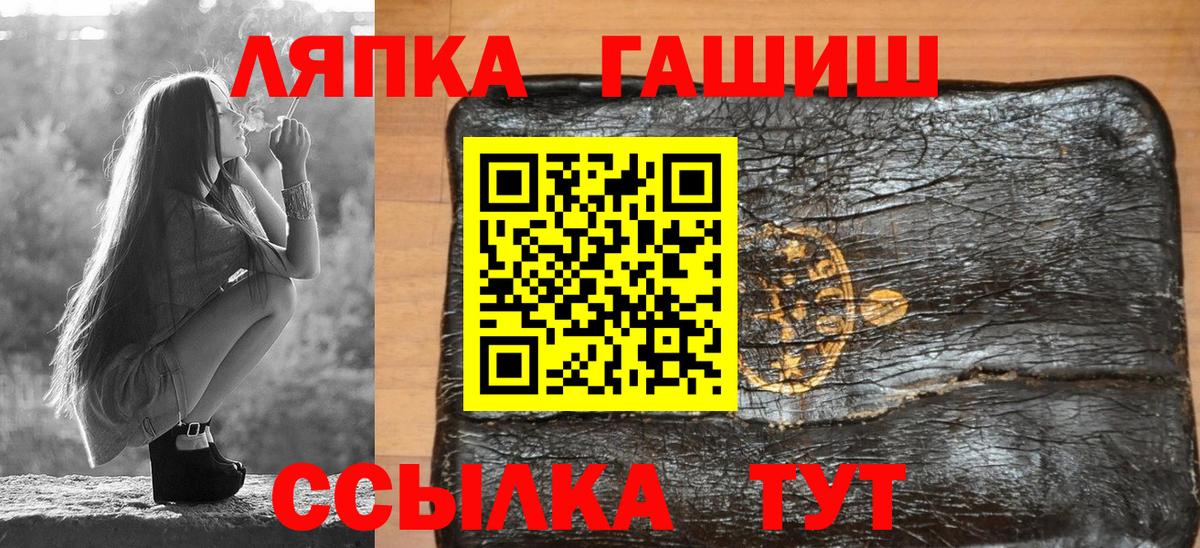 ГАШИШ Ice-O-Lator  ГАШ hashish  дарнет шоп  Вход с VPN  Южноуральск 
