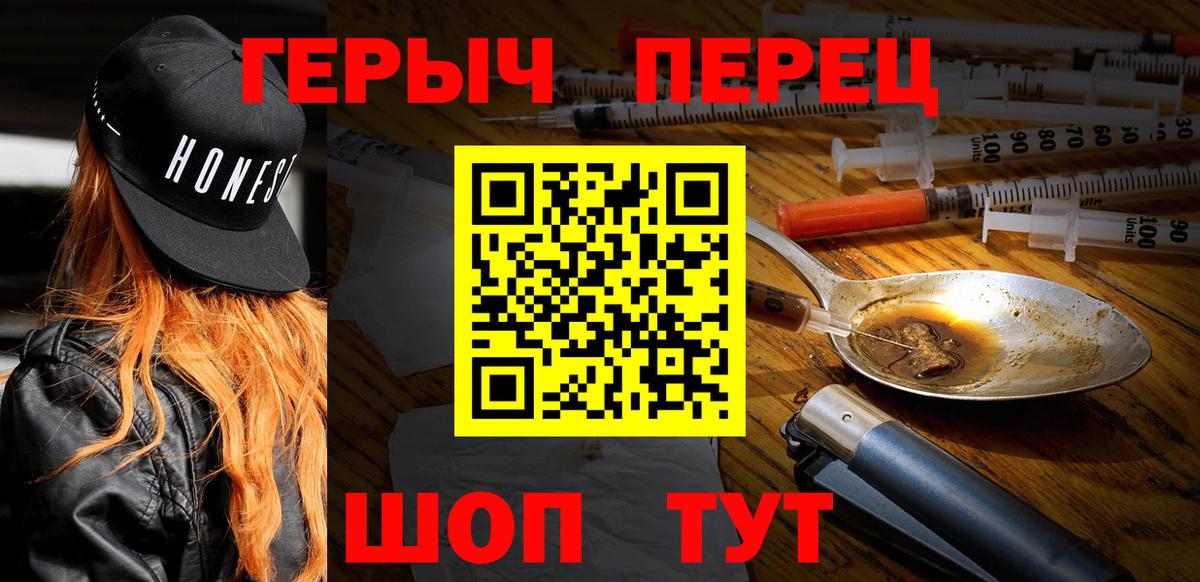 Южноуральск  ГЕРОИН  Вход с VPN  Героин VHQ 