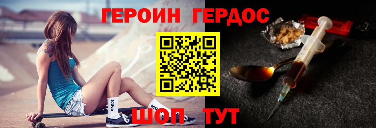 Героин афганец Южноуральск