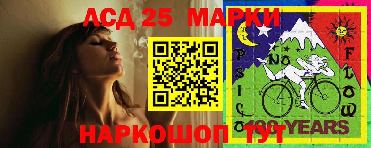 Лсд 25 экстази ecstasy  Вход с VPN  LSD-25 экстази ecstasy  Южноуральск 