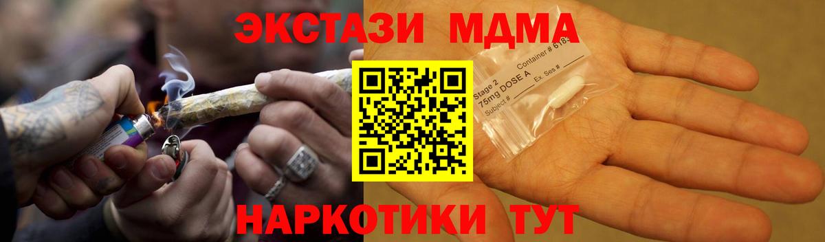 МДМА Molly  MDMA Molly  Южноуральск  Вход с VPN 