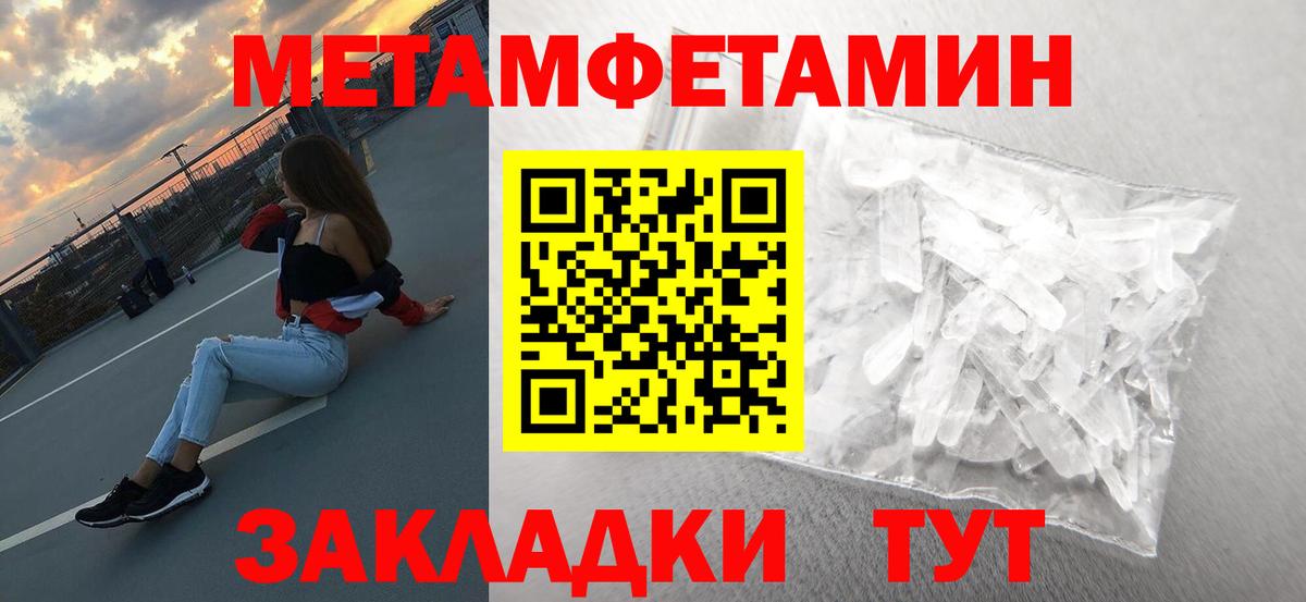 Южноуральск  МЕТАМФЕТАМИН Methamphetamine  МЕТАМФЕТАМИН Methamphetamine  Вход с VPN 