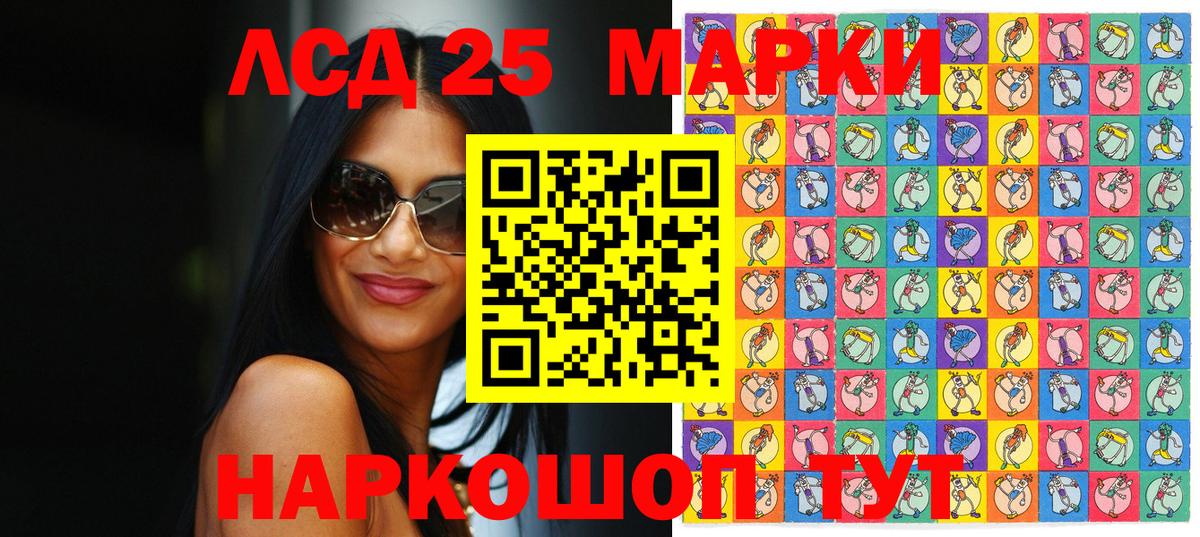 Южноуральск  Марки 25I-NBOMe 1,8мг  Вход с VPN 